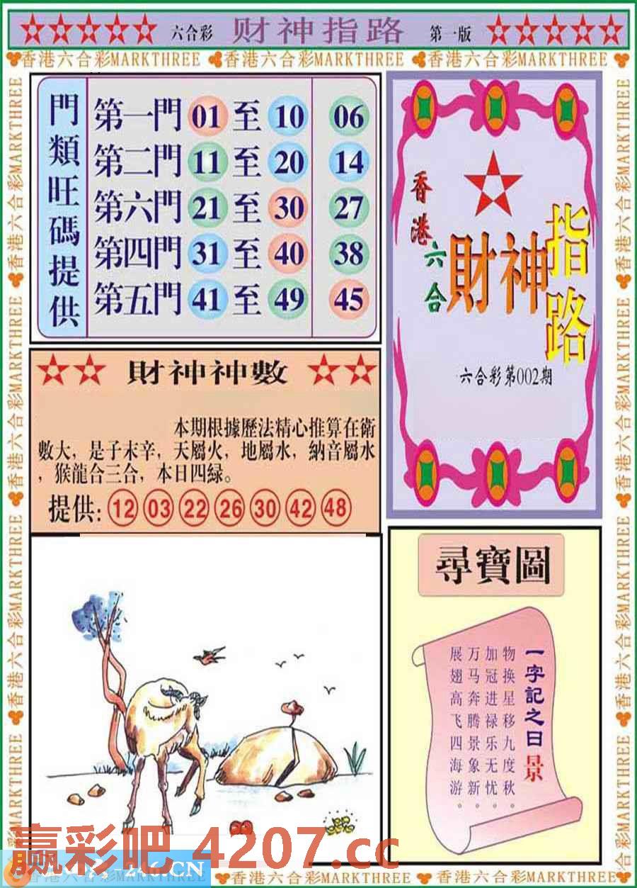 图片载入中...