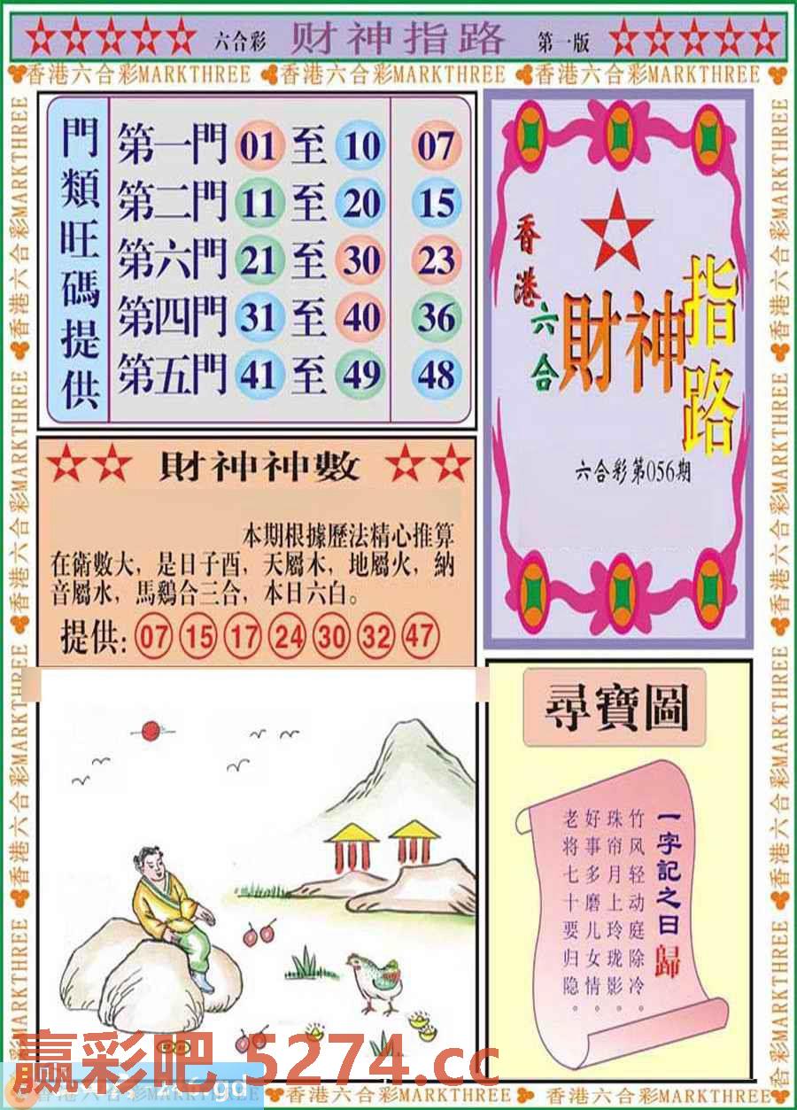 图片载入中...