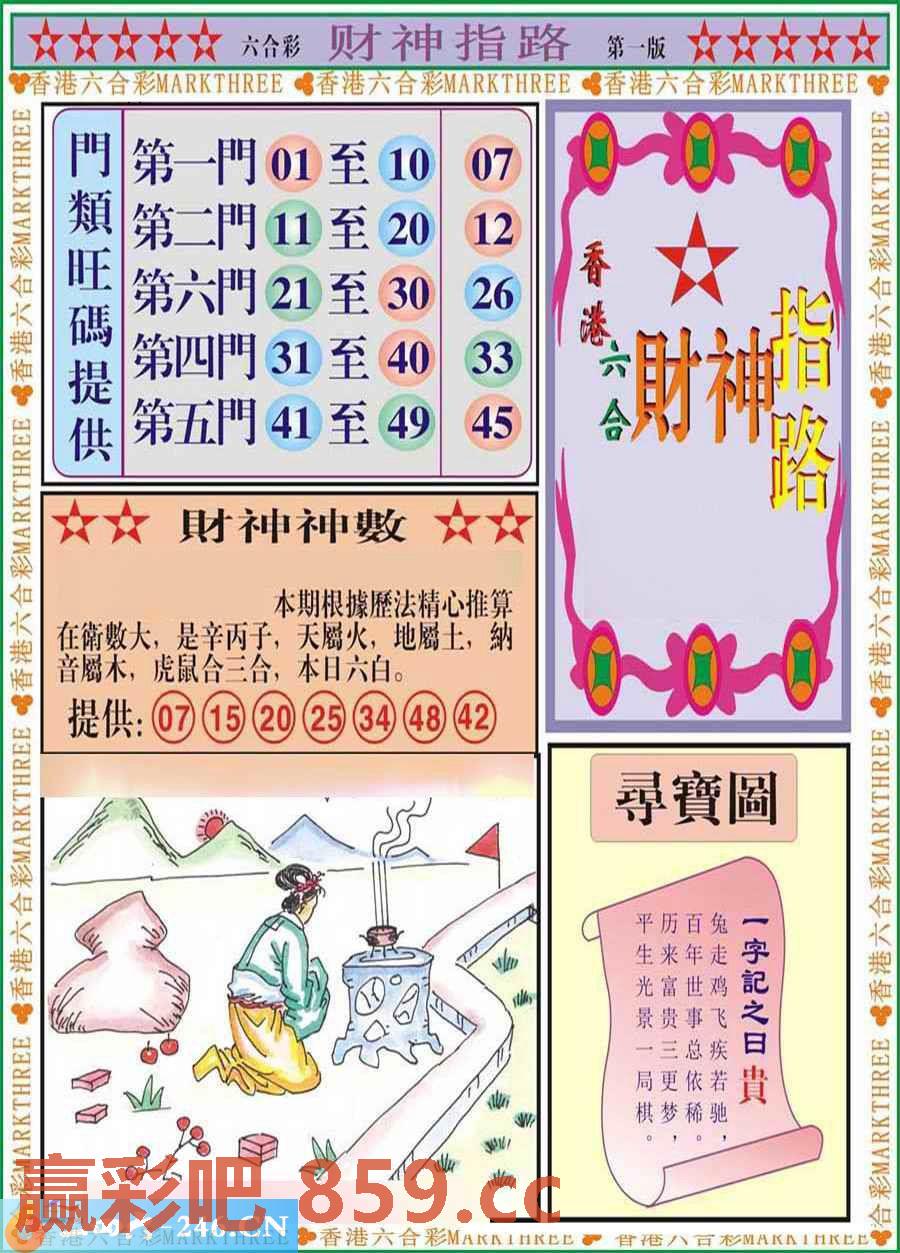 图片载入中...
