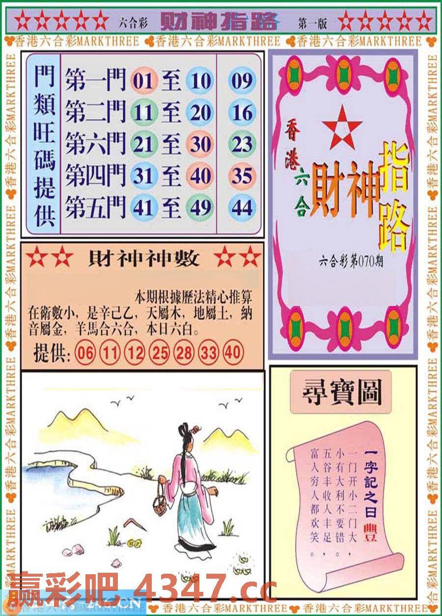 图片载入中...