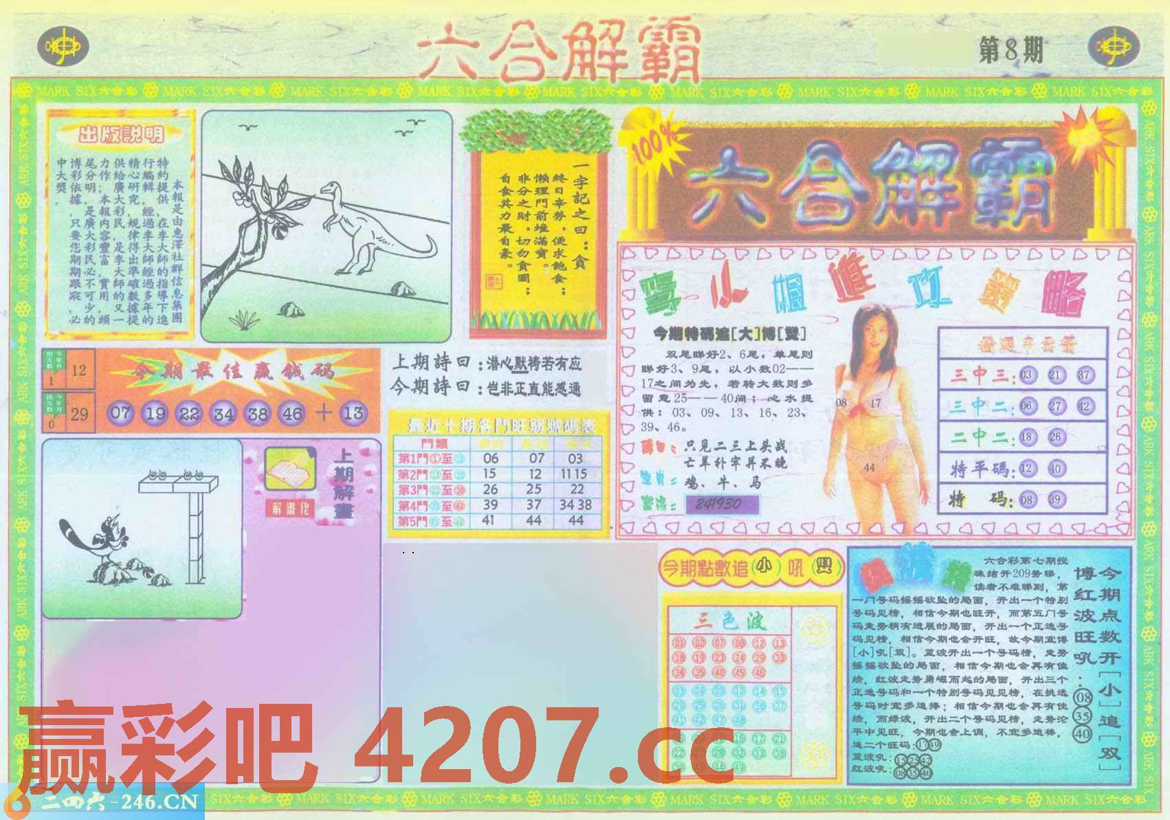 图片载入中...