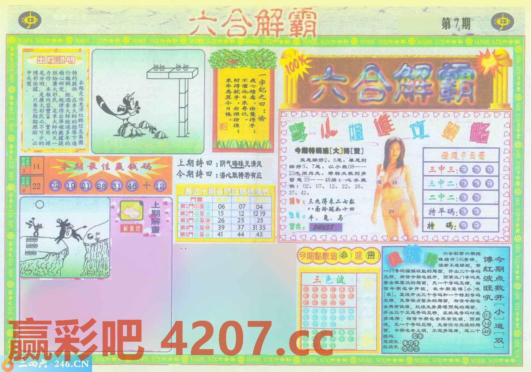 图片载入中...