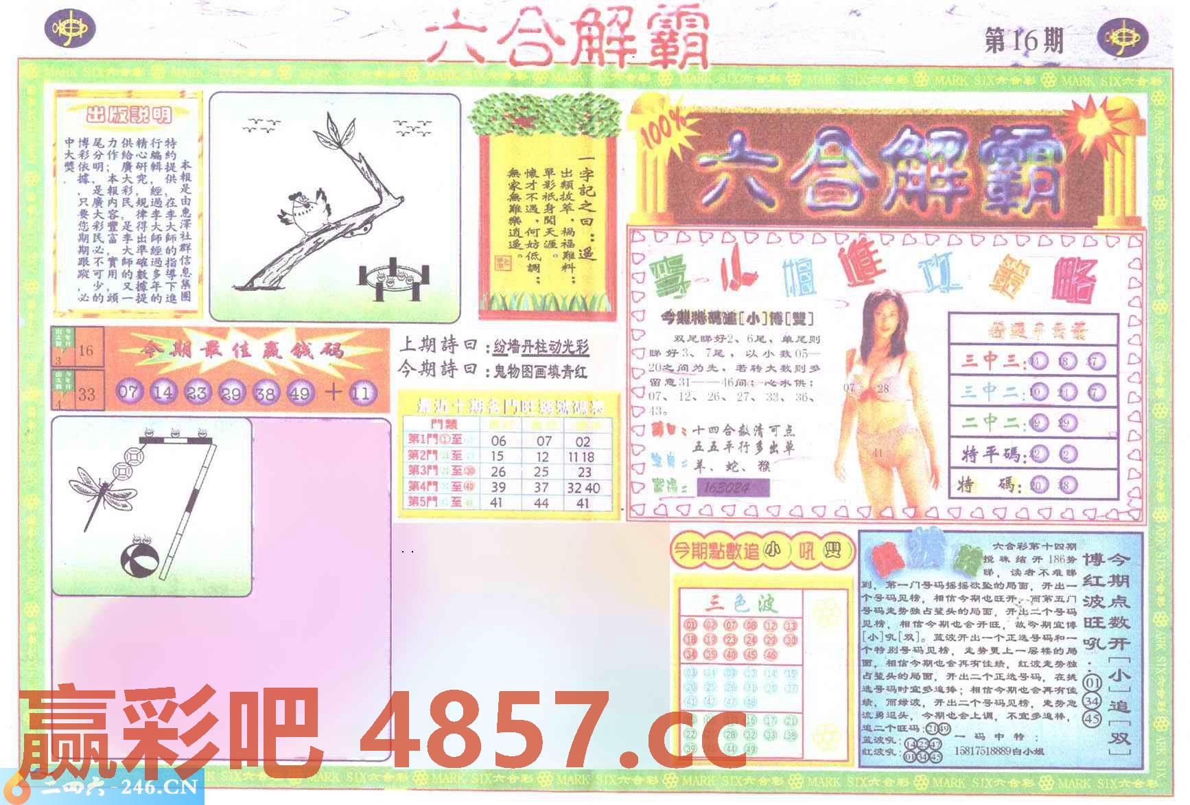 图片载入中...