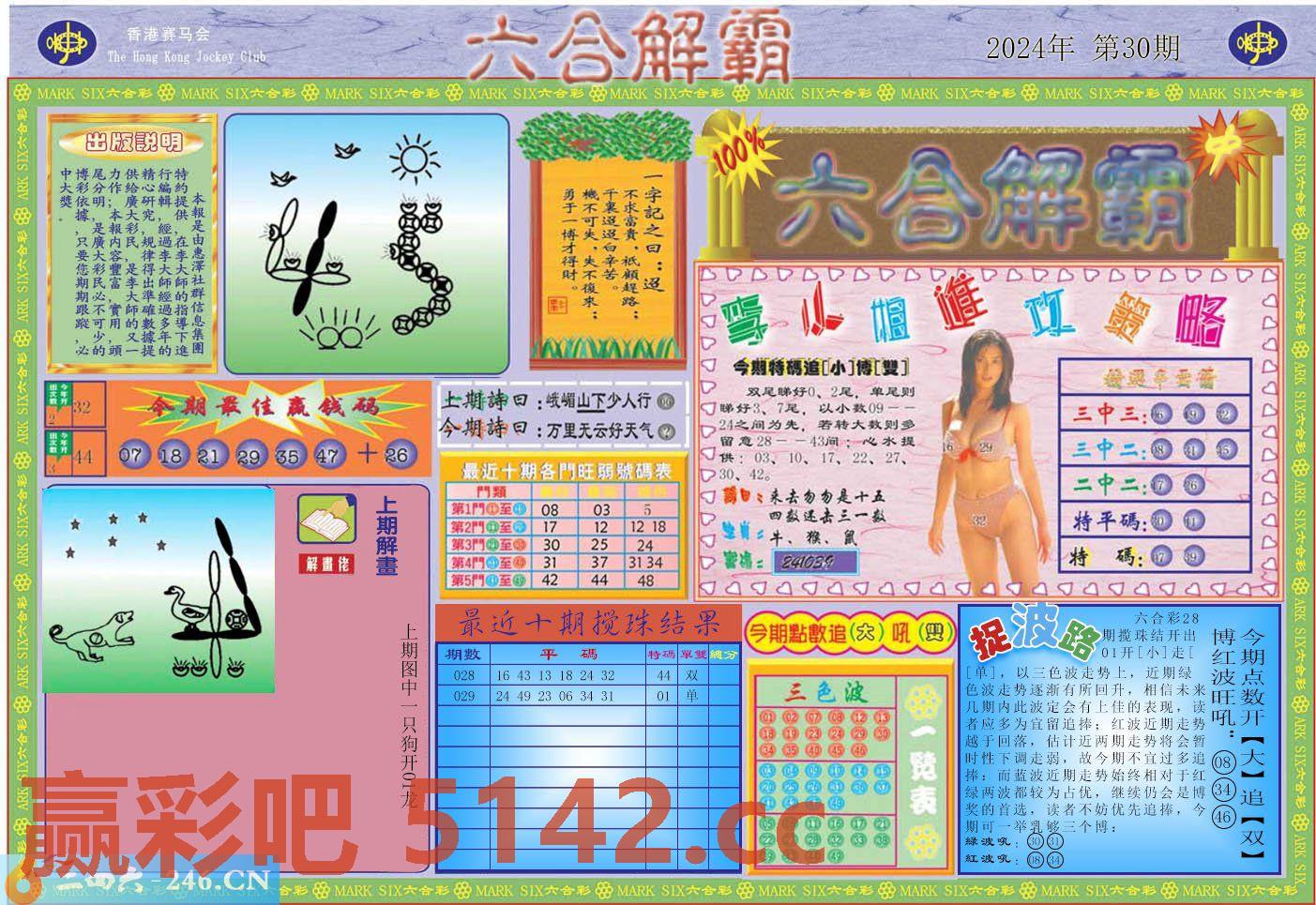 图片载入中...