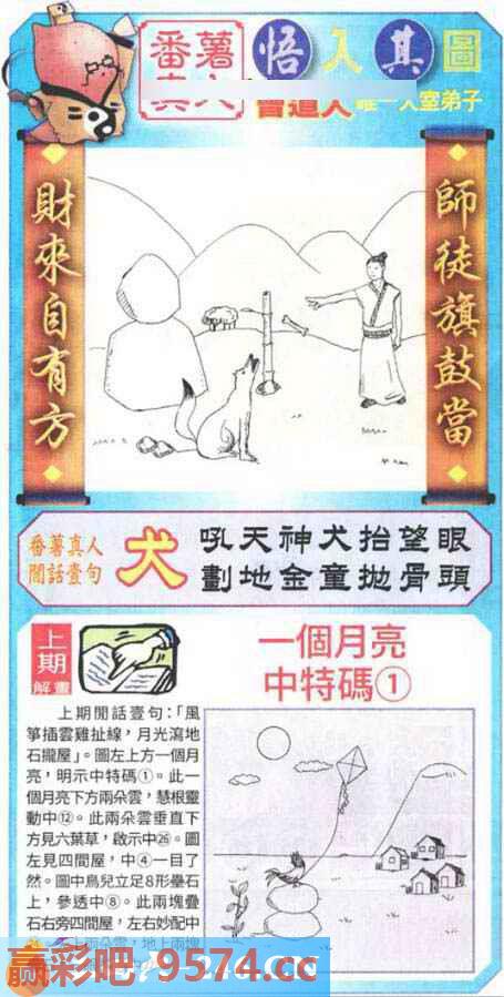 图片载入中...