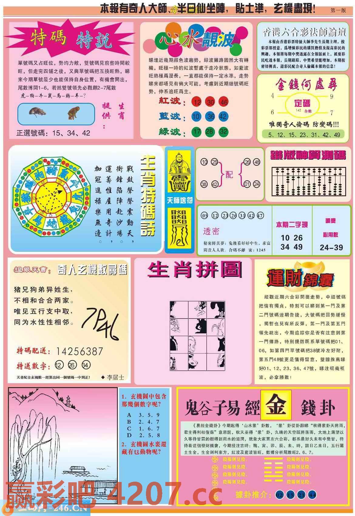 图片载入中...