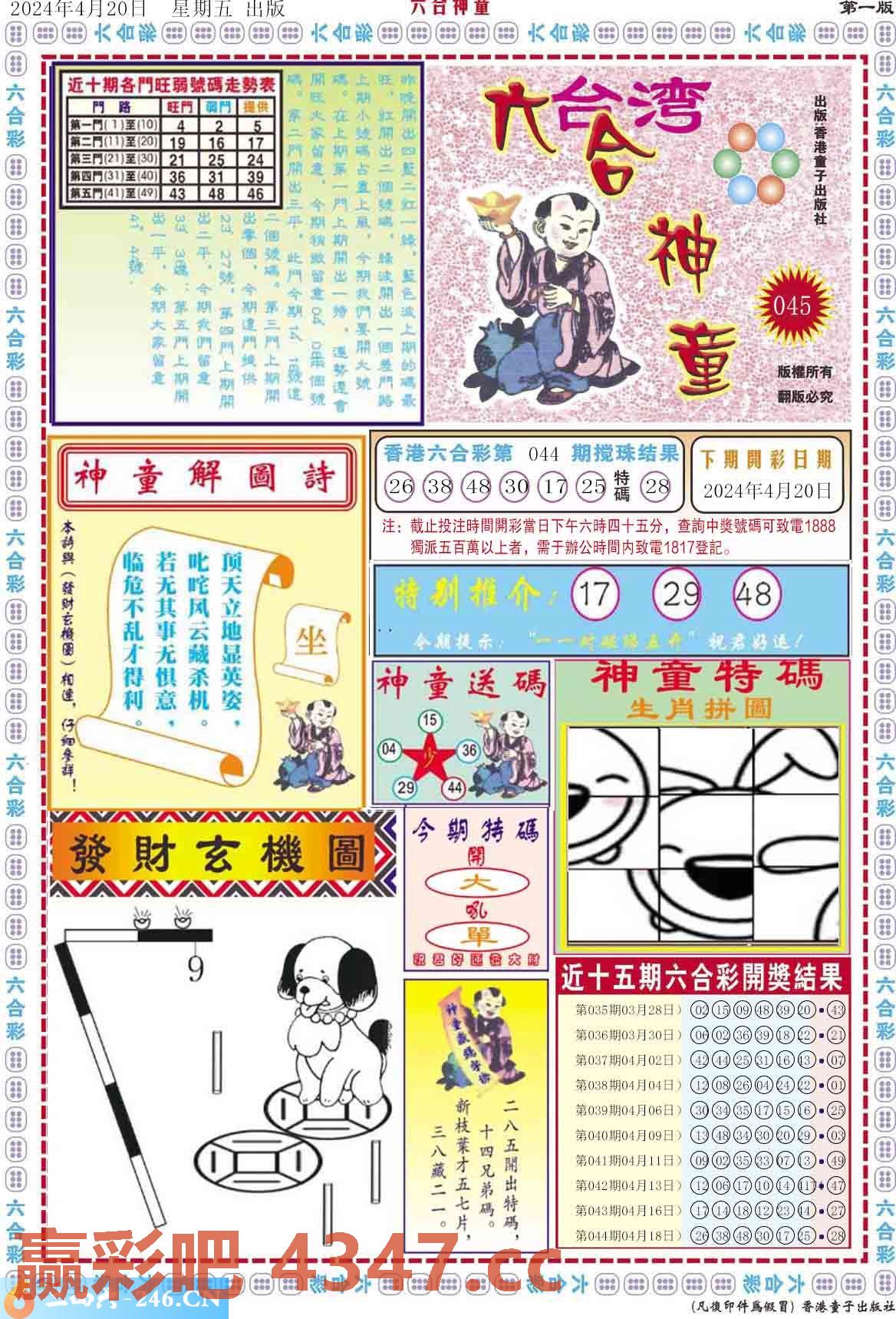 图片载入中...