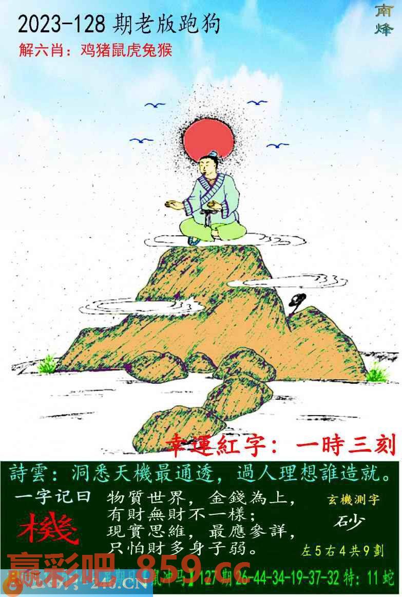 图片载入中...