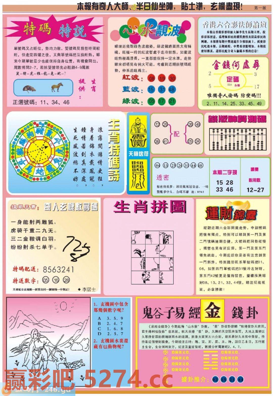 图片载入中...