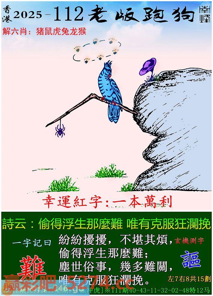 图片载入中...
