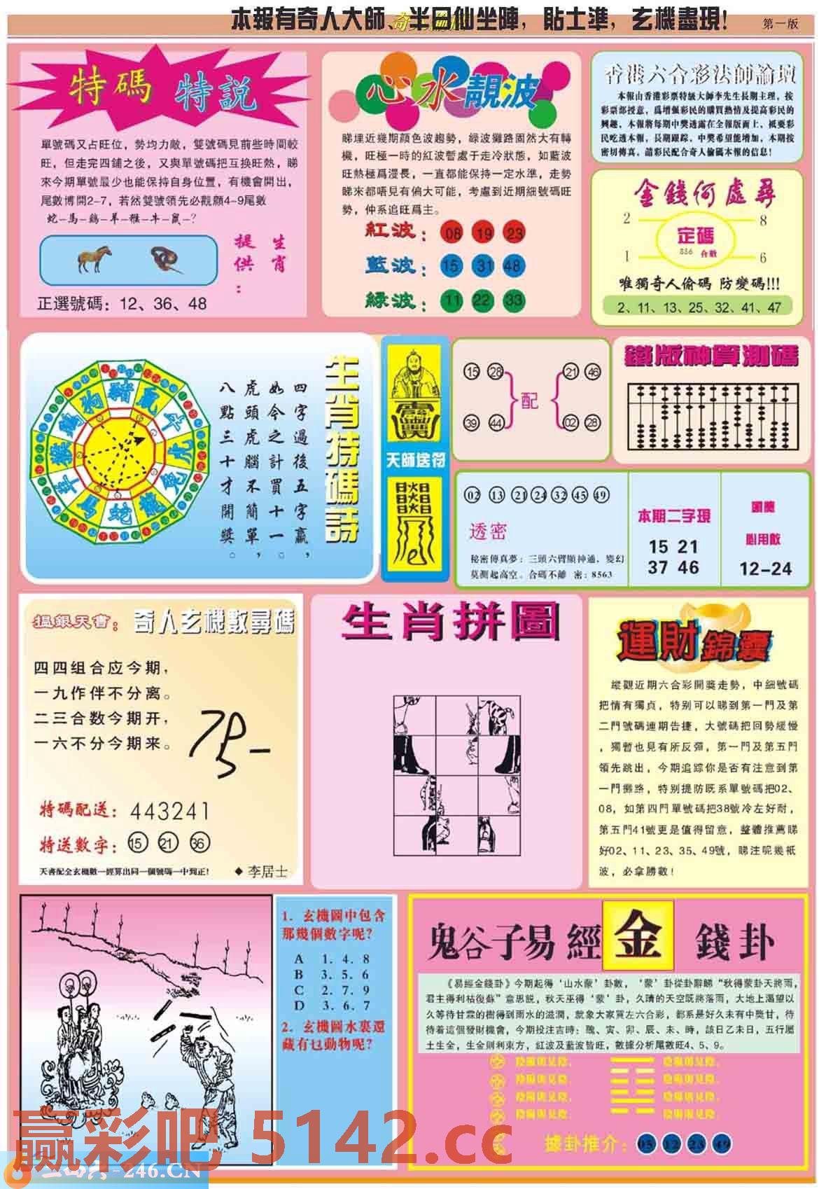 图片载入中...