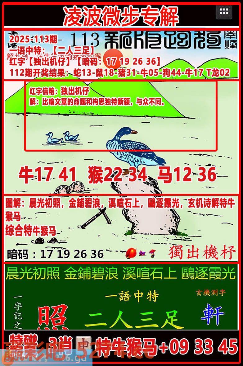图片载入中...