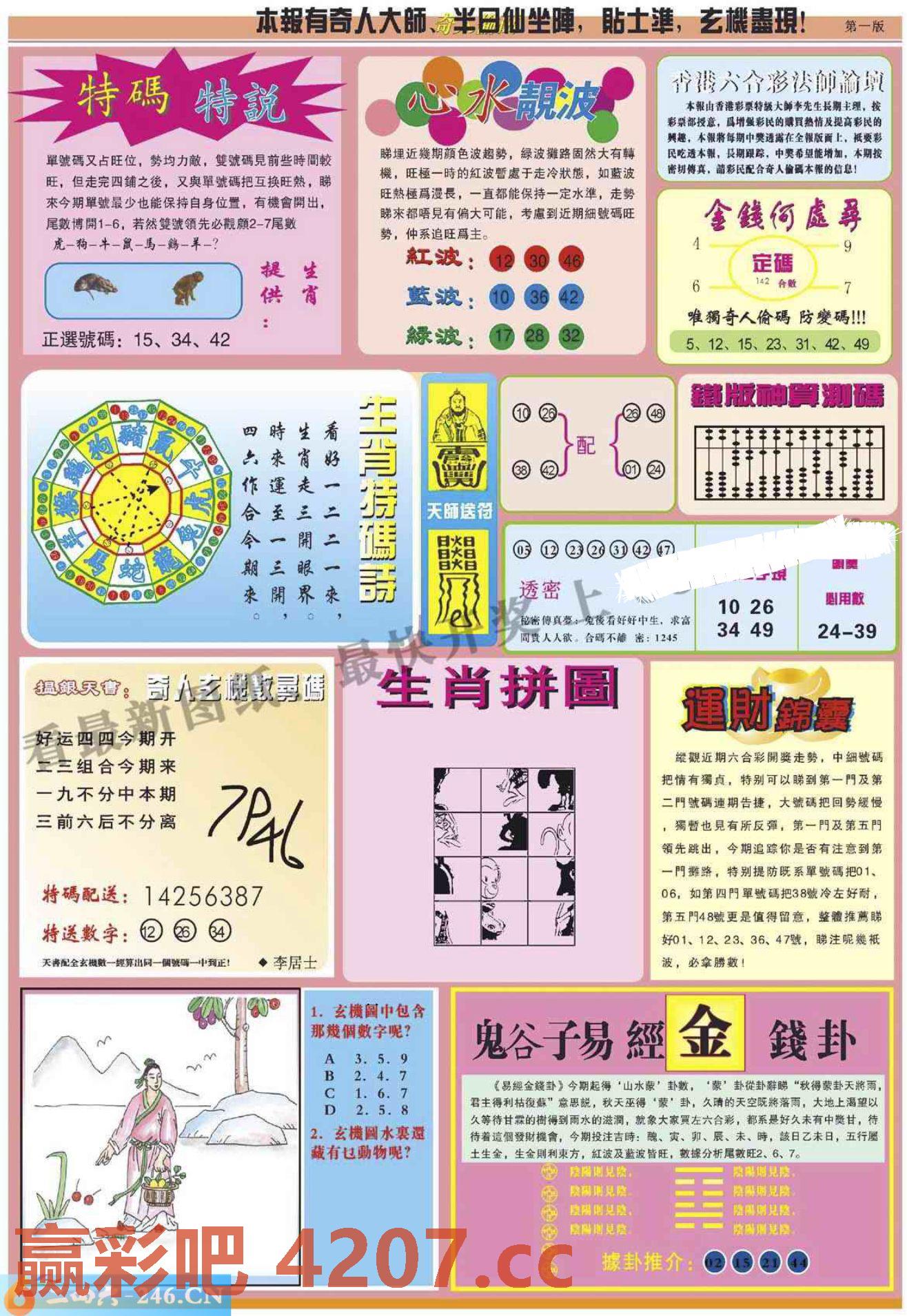 图片载入中...