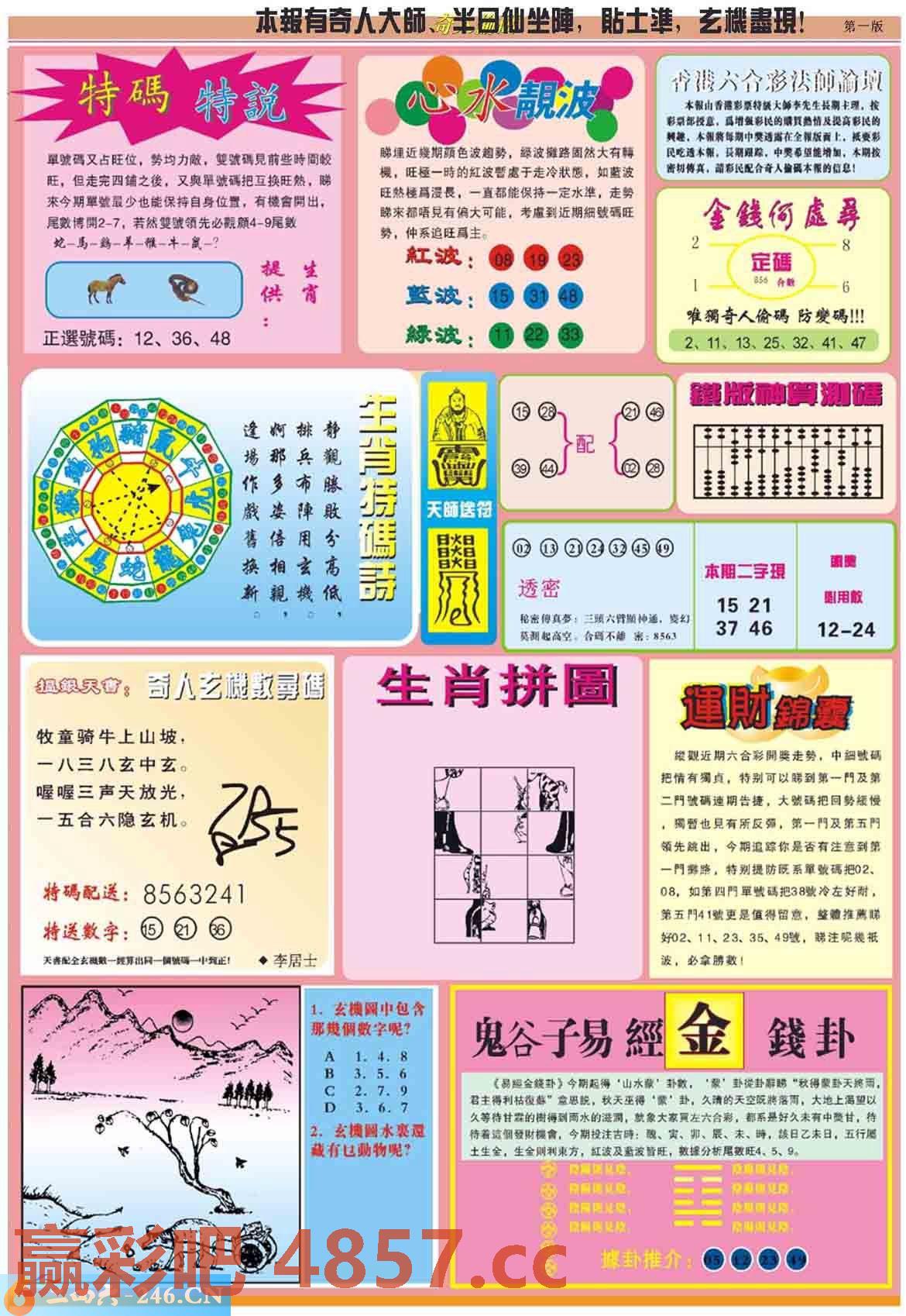 图片载入中...