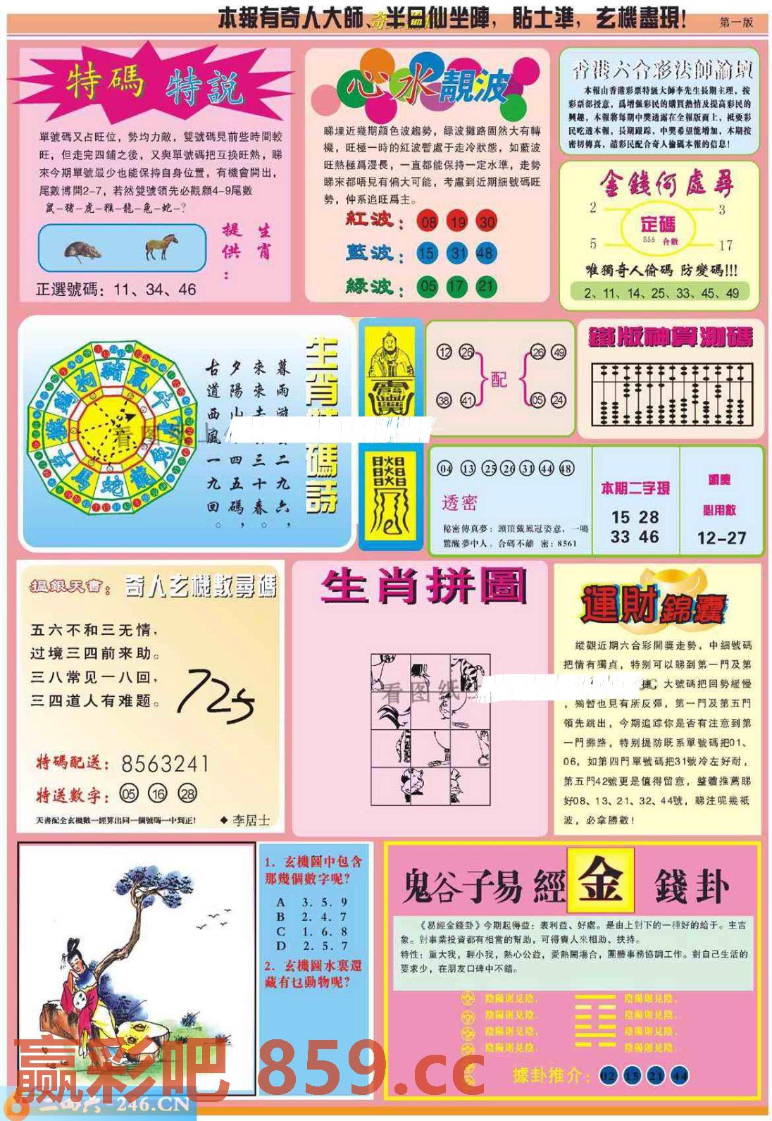 图片载入中...