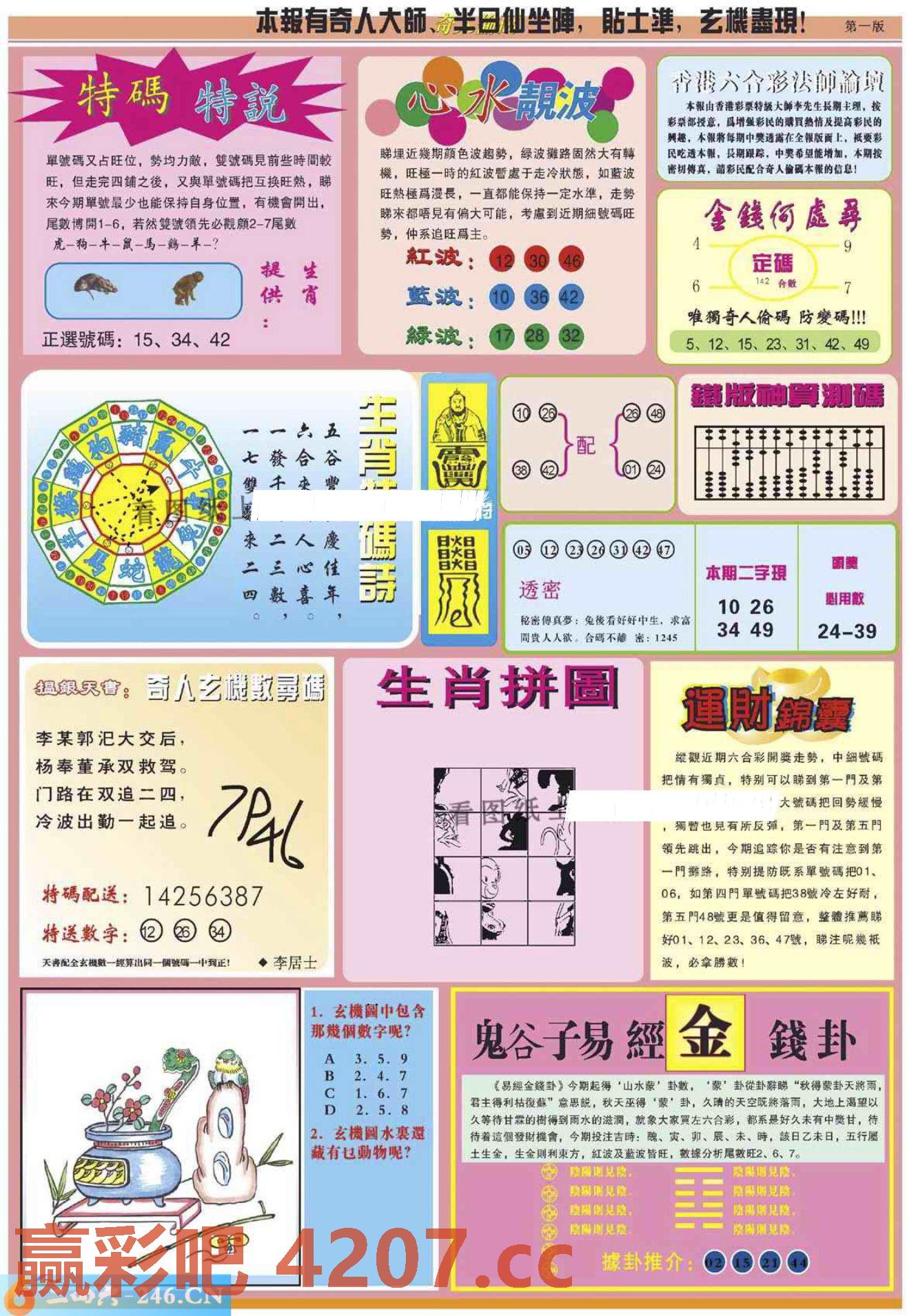 图片载入中...