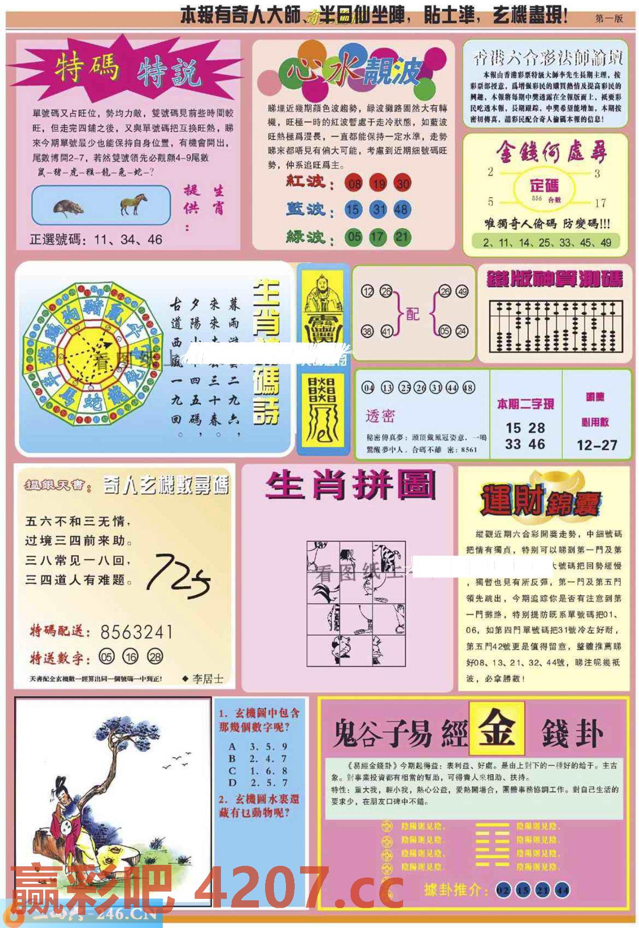 图片载入中...