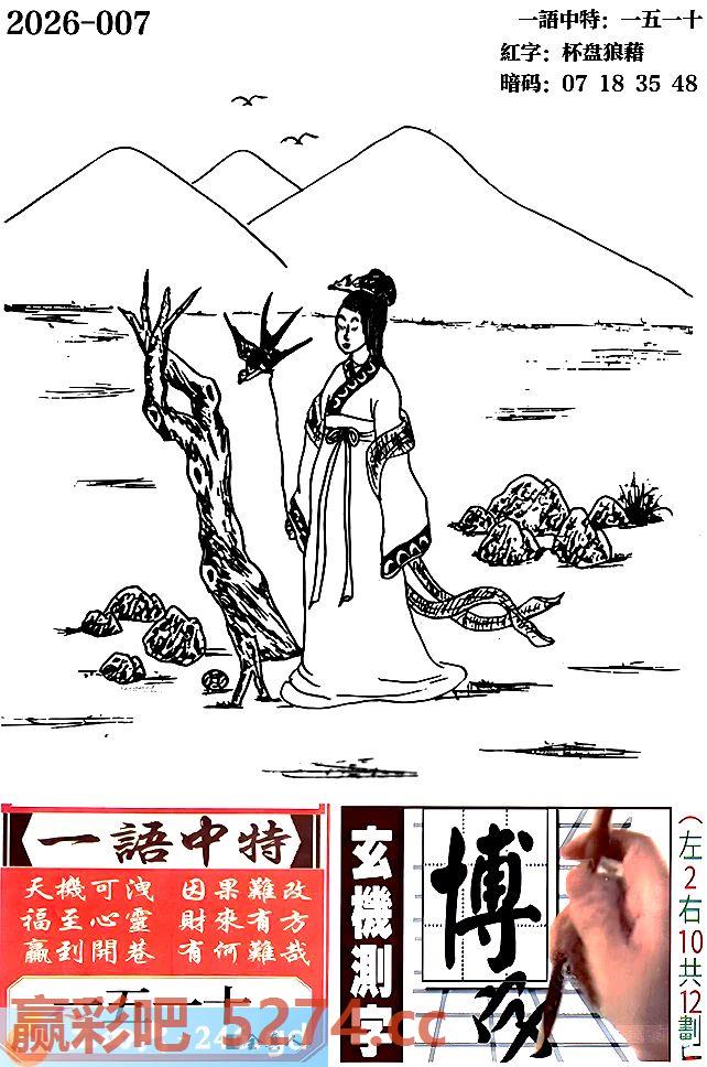 图片载入中...