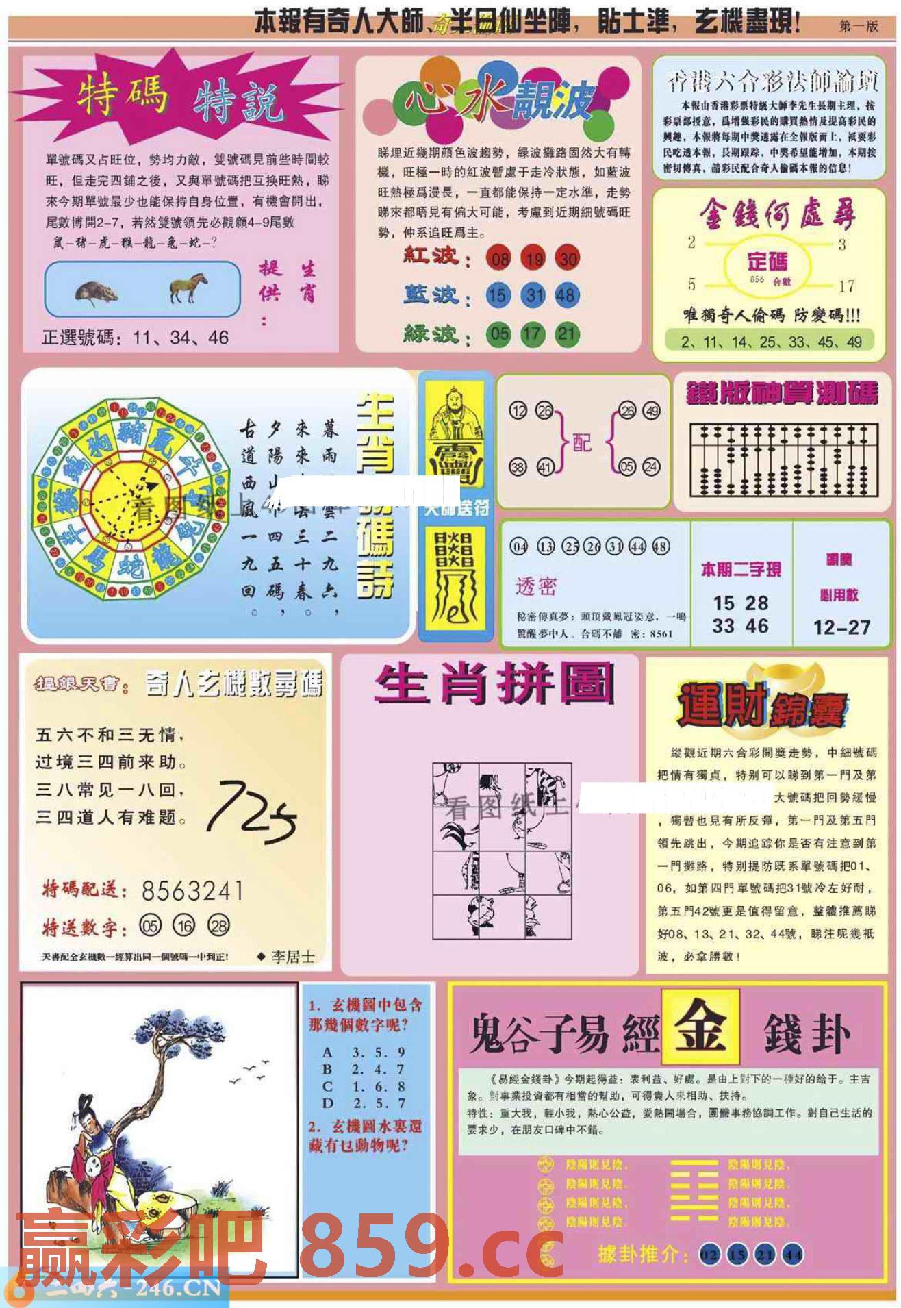 图片载入中...