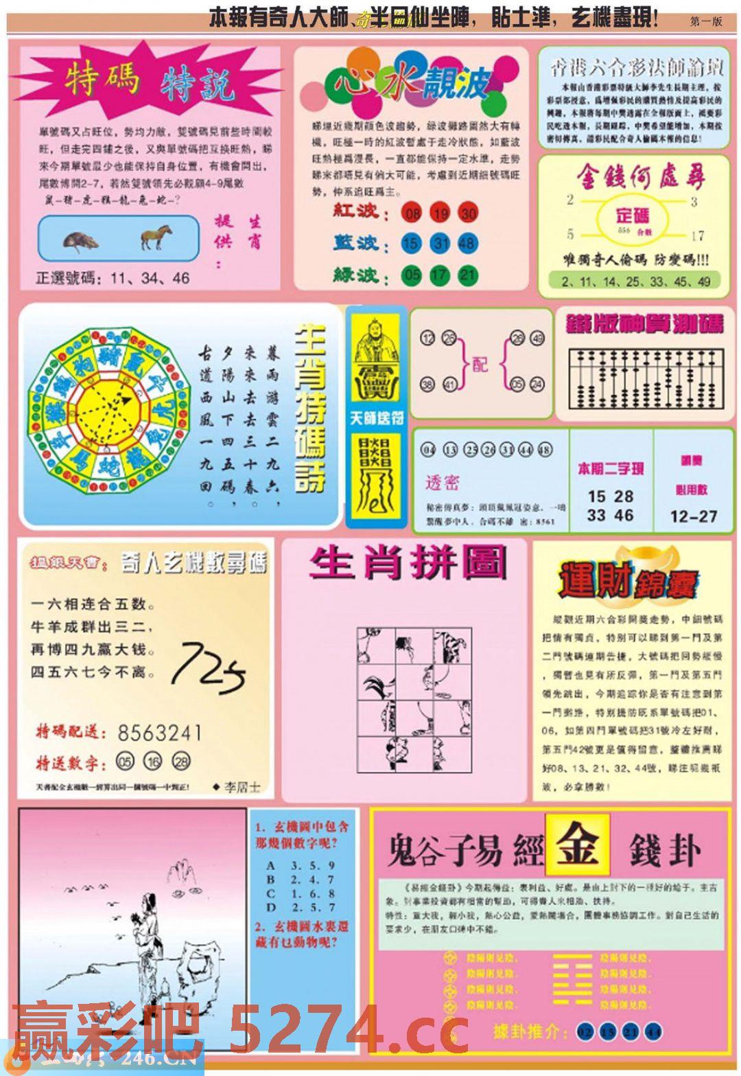 图片载入中...