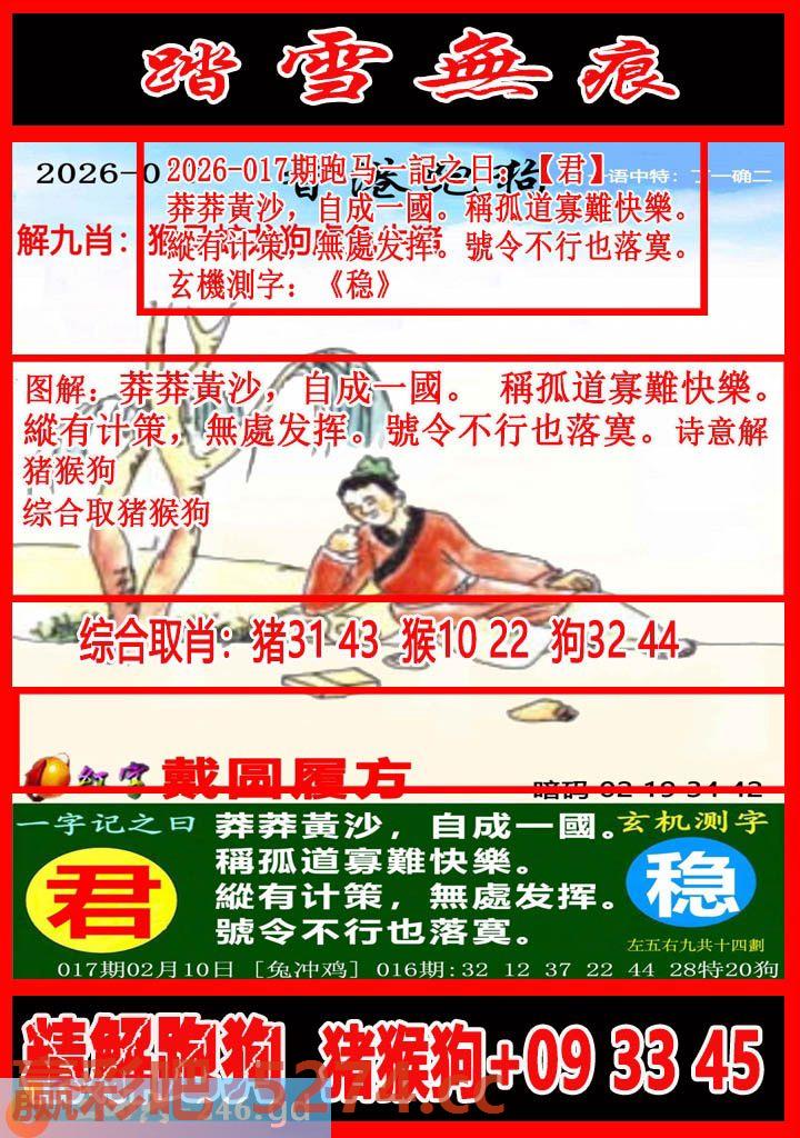 图片载入中...