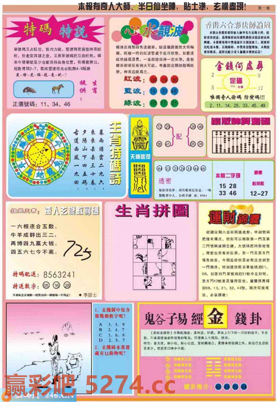 图片载入中...
