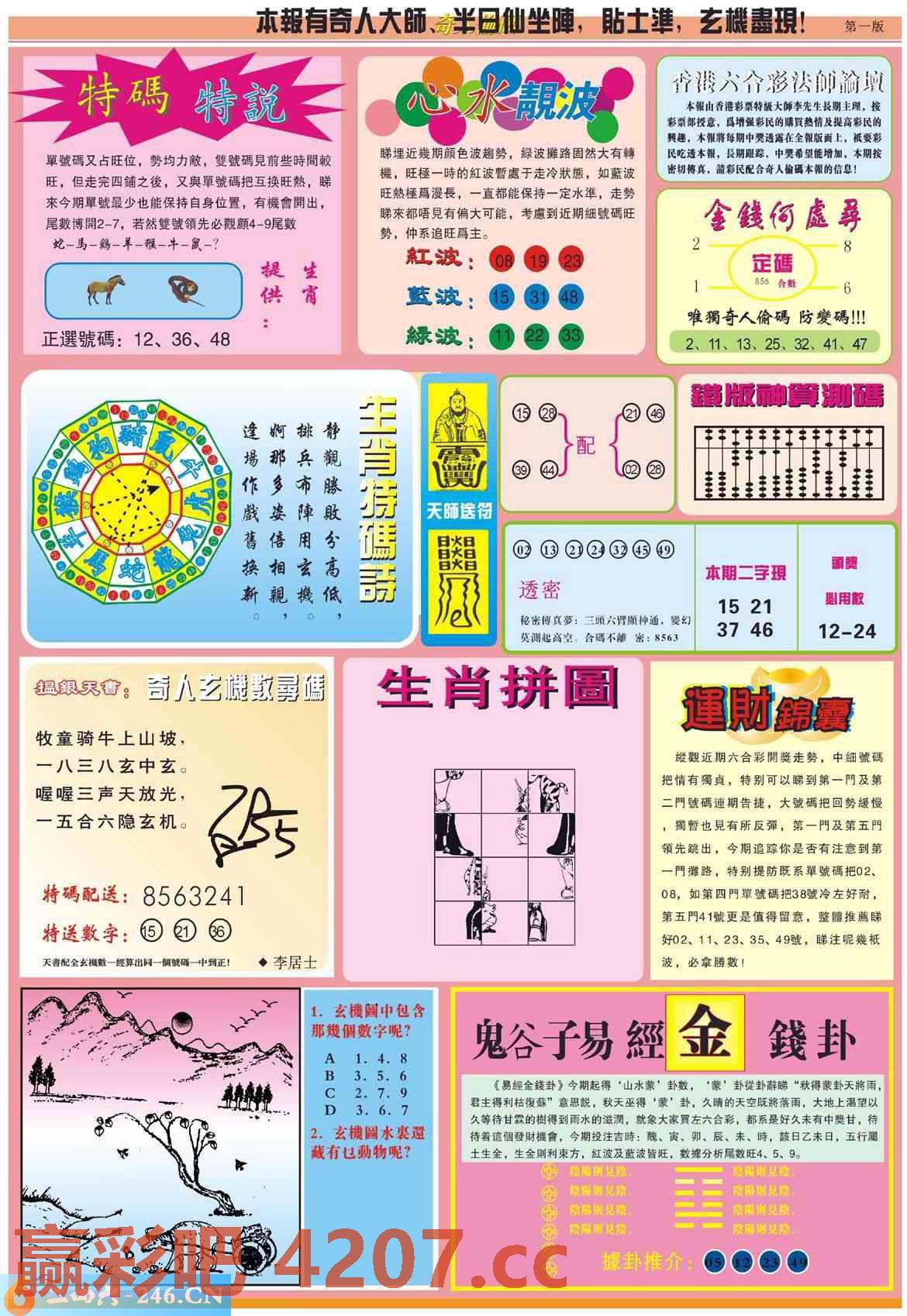 图片载入中...