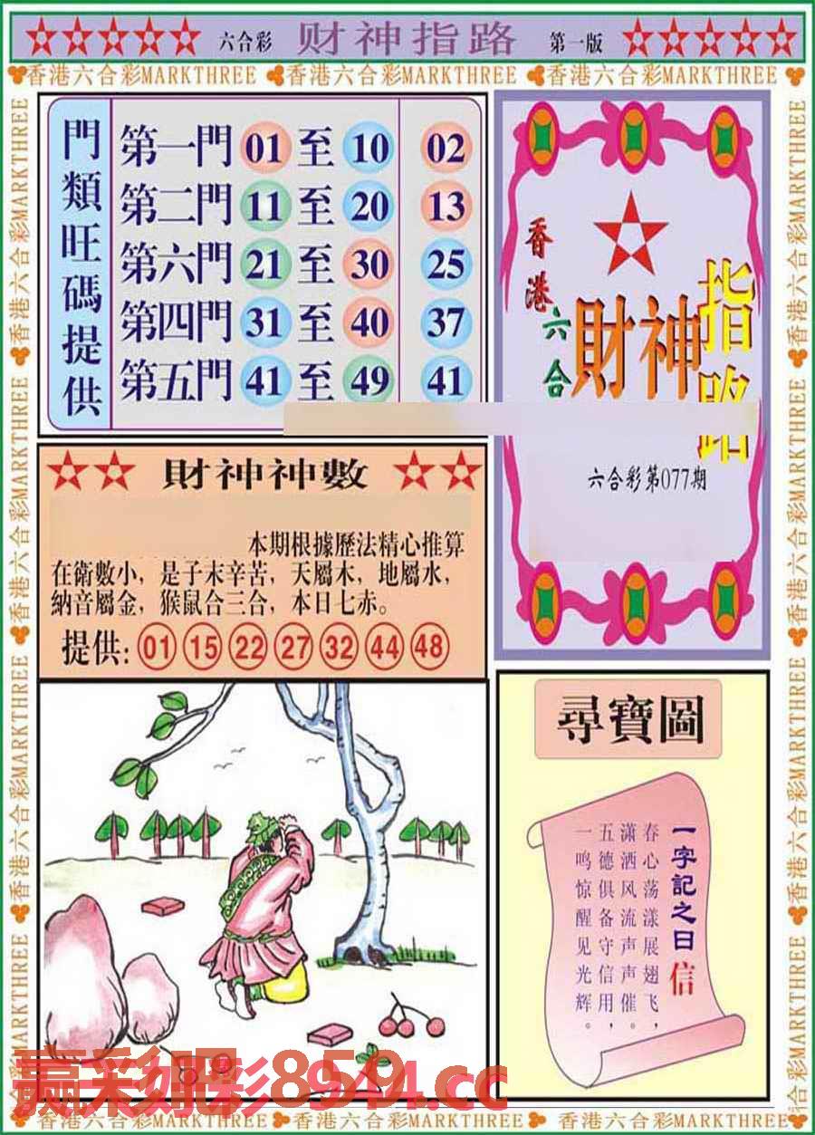 图片载入中...