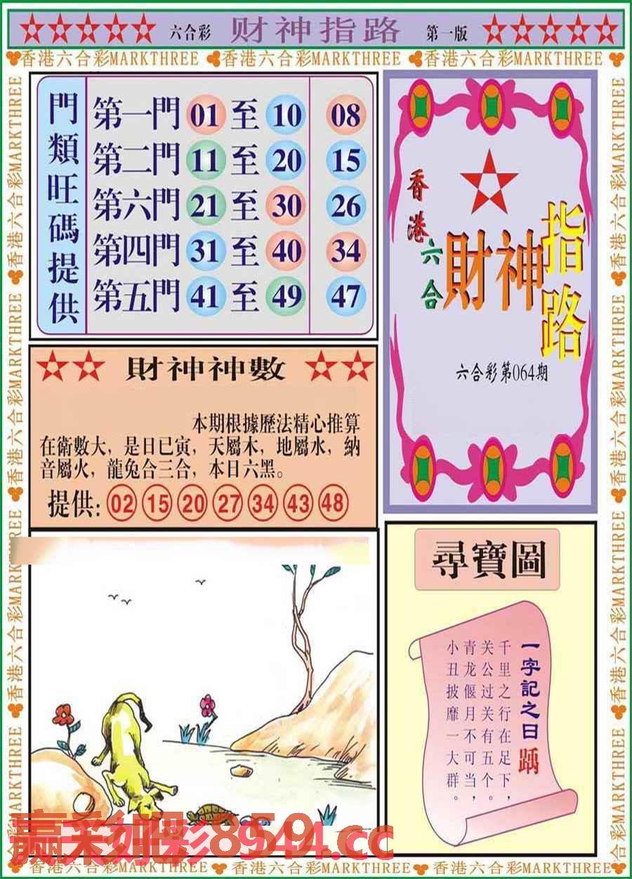 图片载入中...
