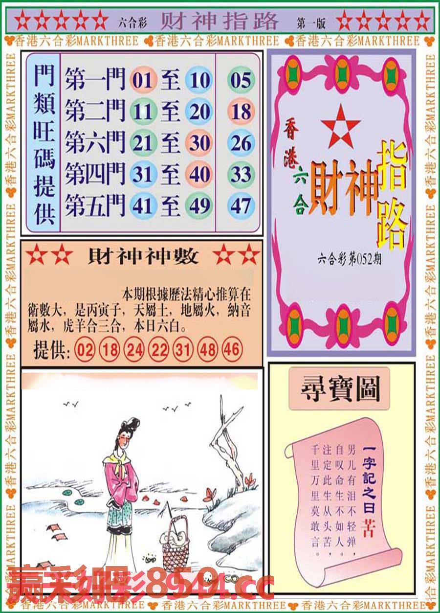 图片载入中...