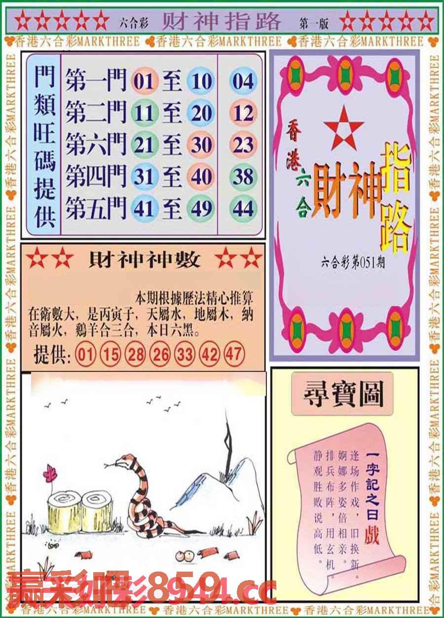 图片载入中...