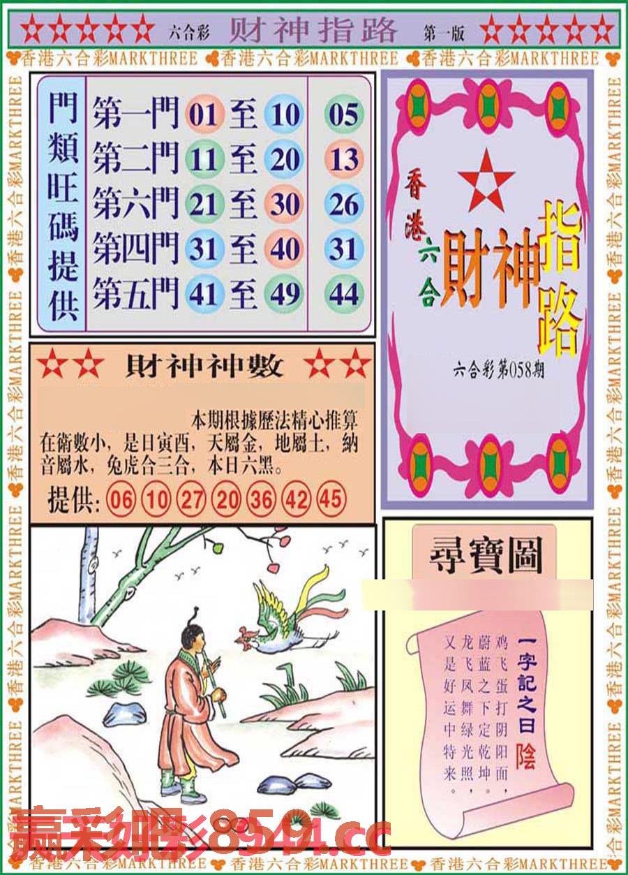 图片载入中...