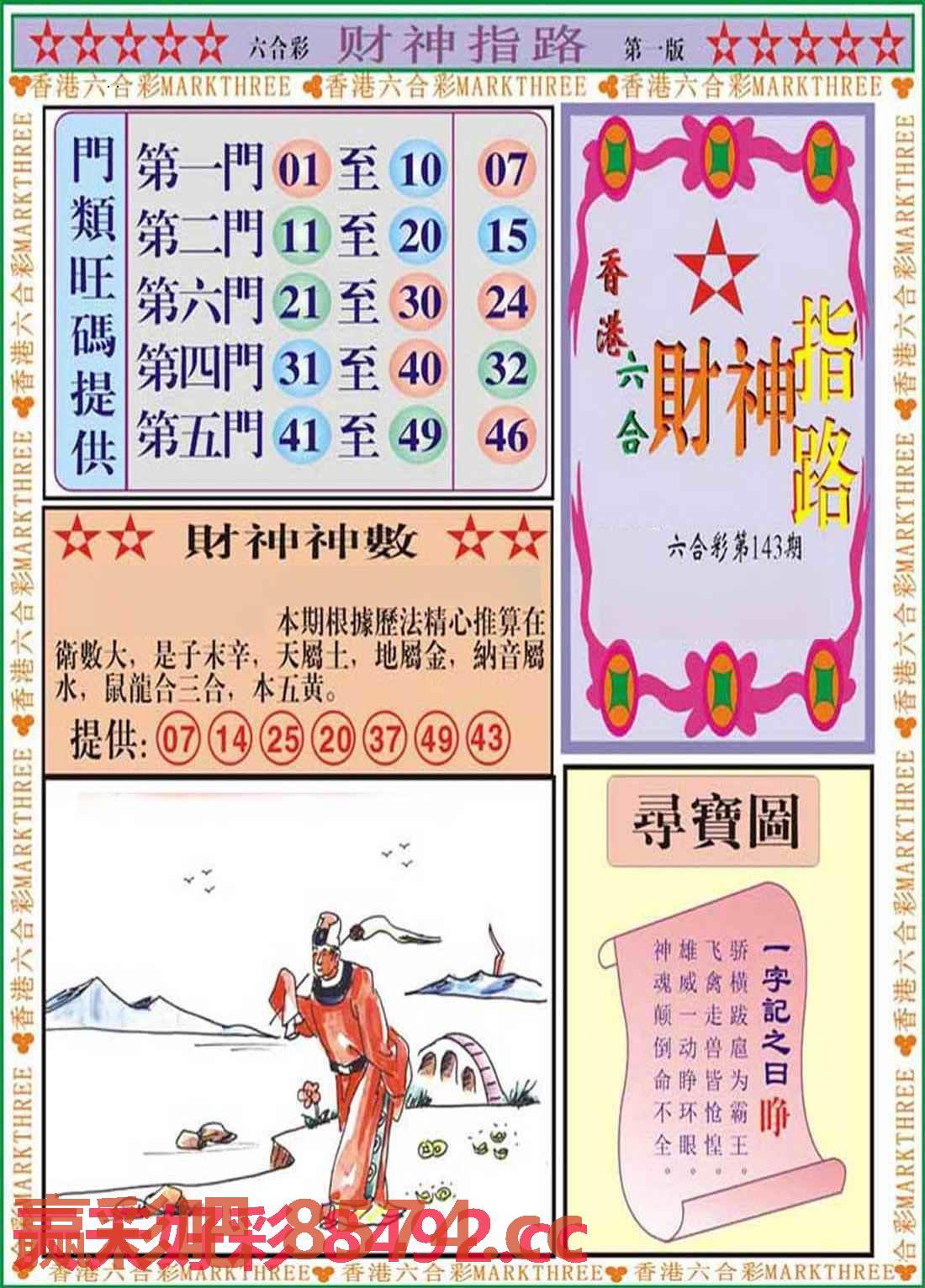 图片载入中...