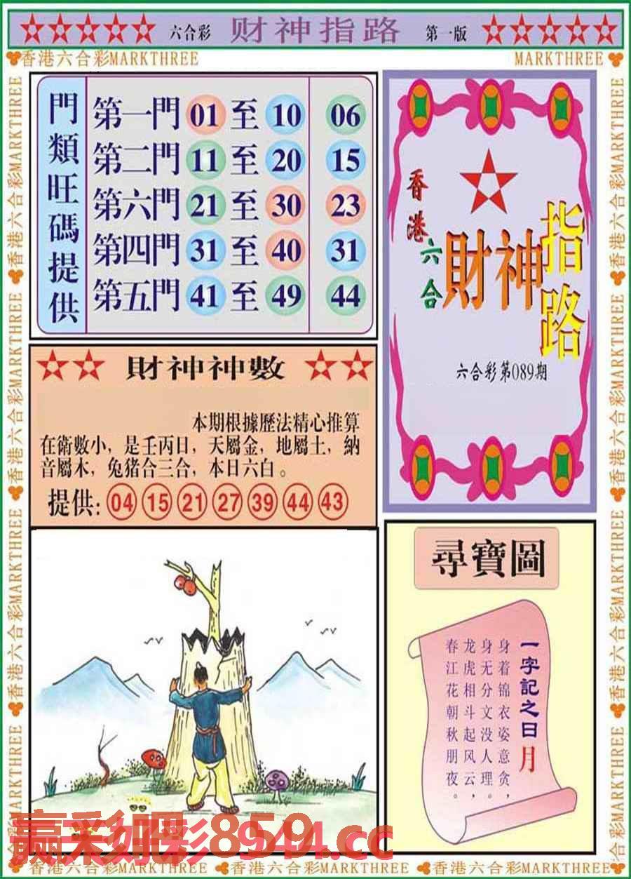 图片载入中...