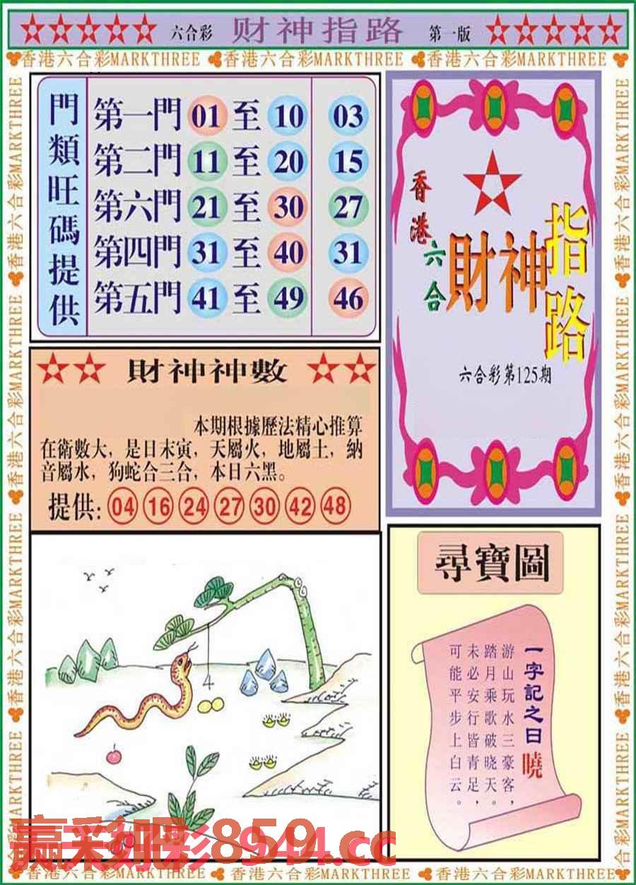 图片载入中...
