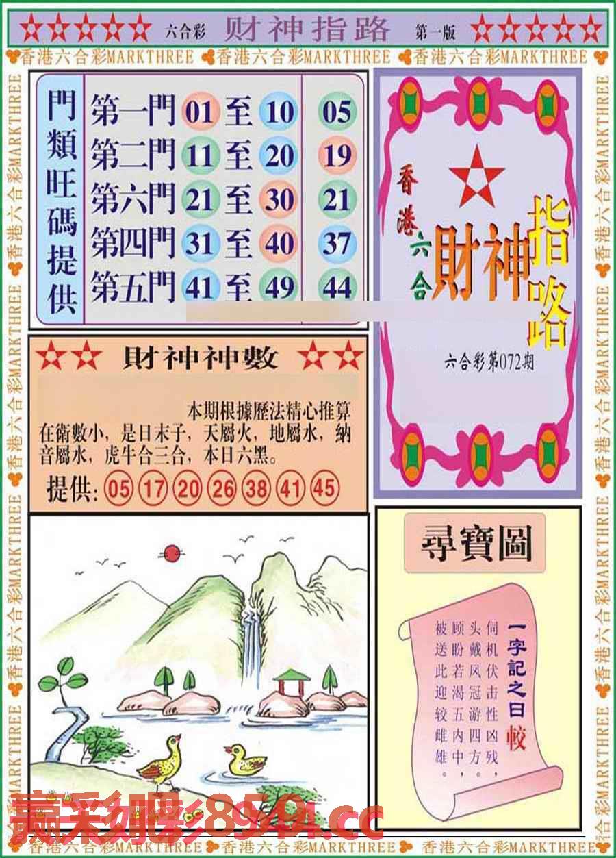 图片载入中...