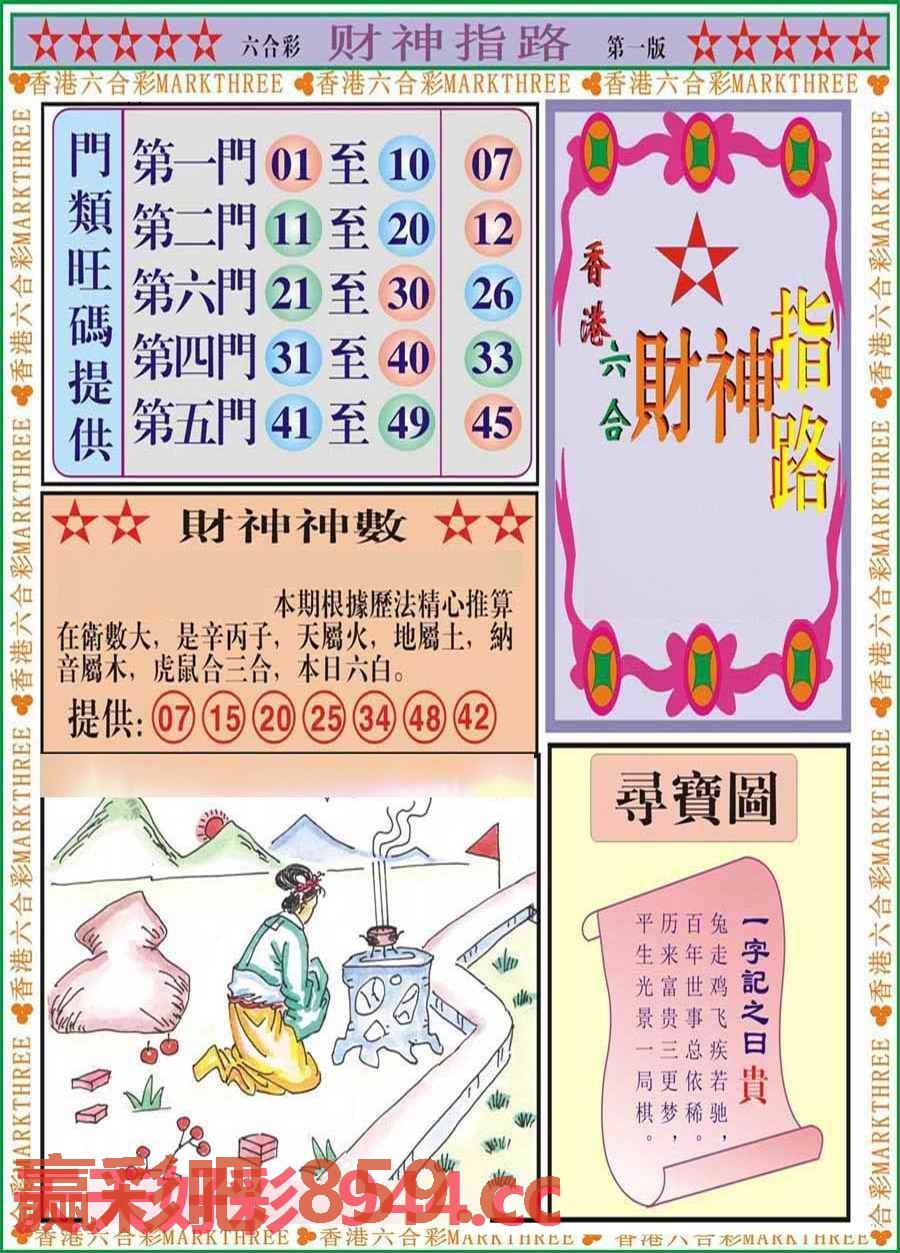 图片载入中...