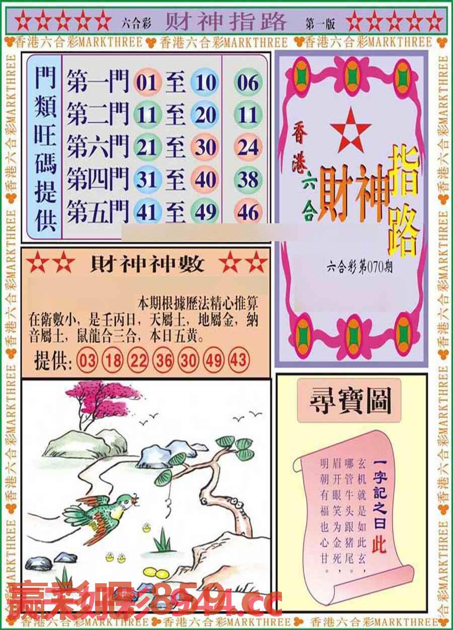 图片载入中...