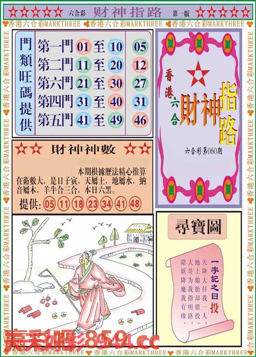 图片载入中...