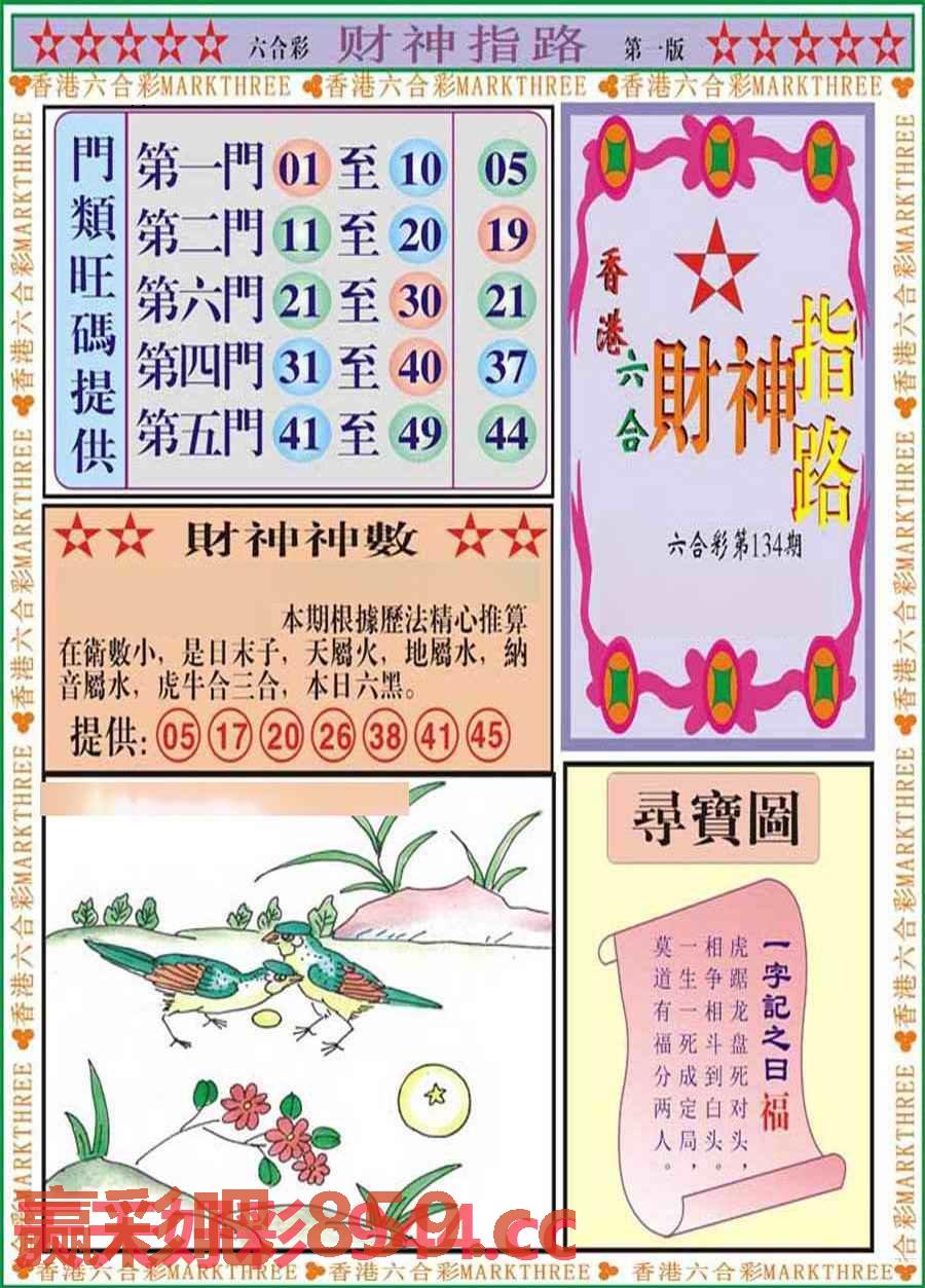图片载入中...