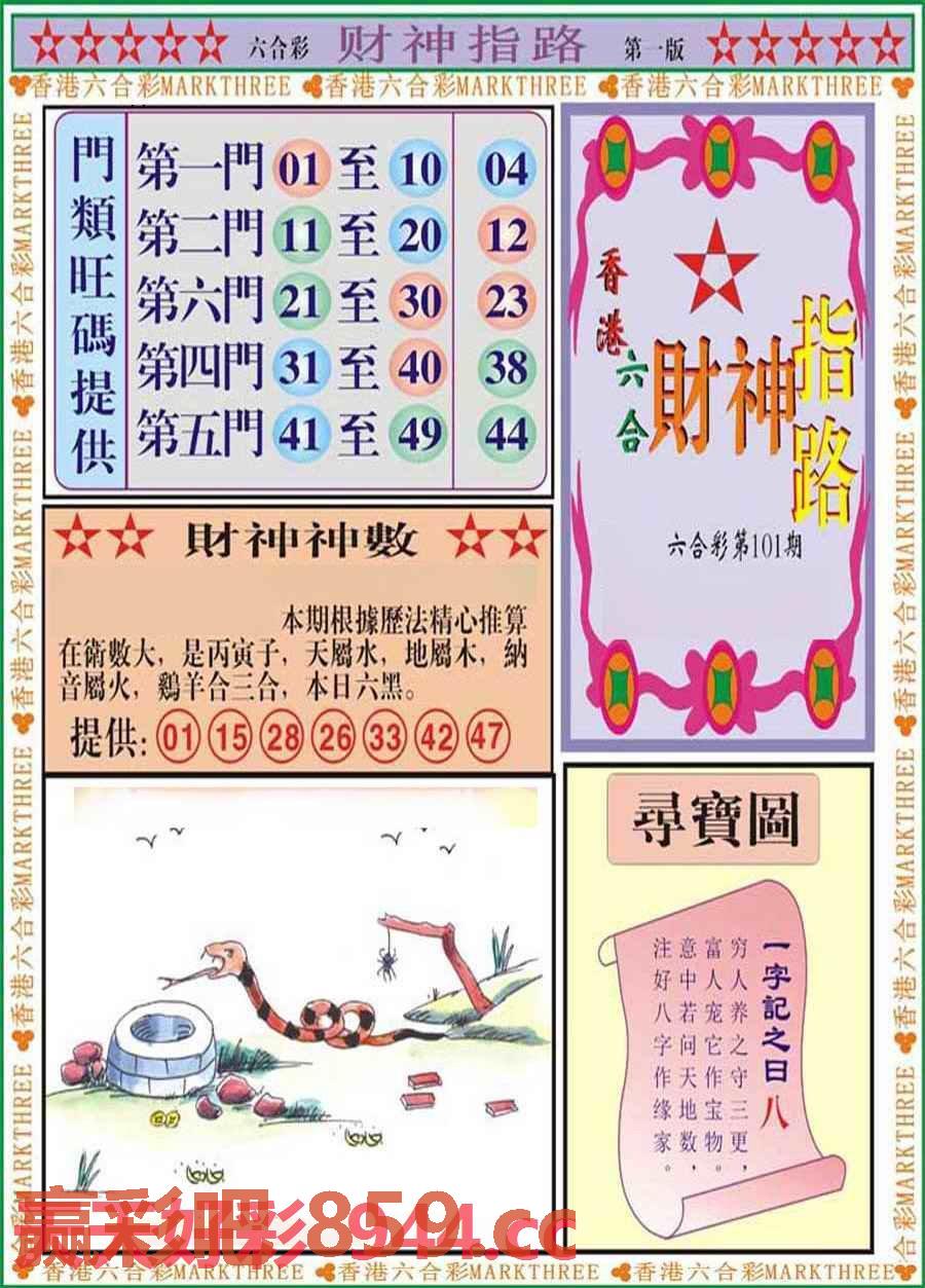 图片载入中...