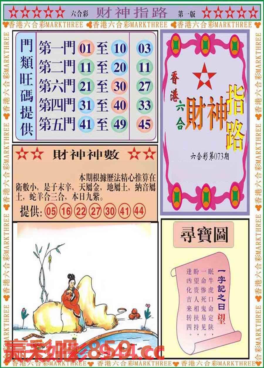 图片载入中...