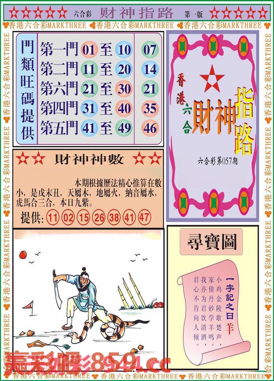 图片载入中...