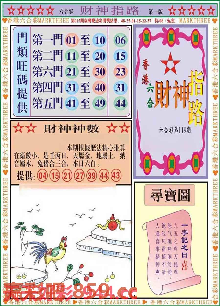图片载入中...