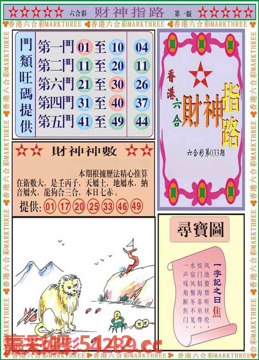 图片载入中...