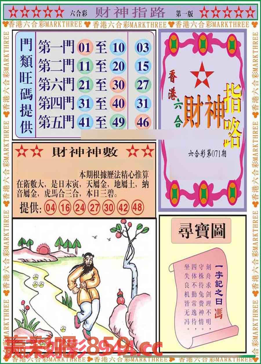 图片载入中...