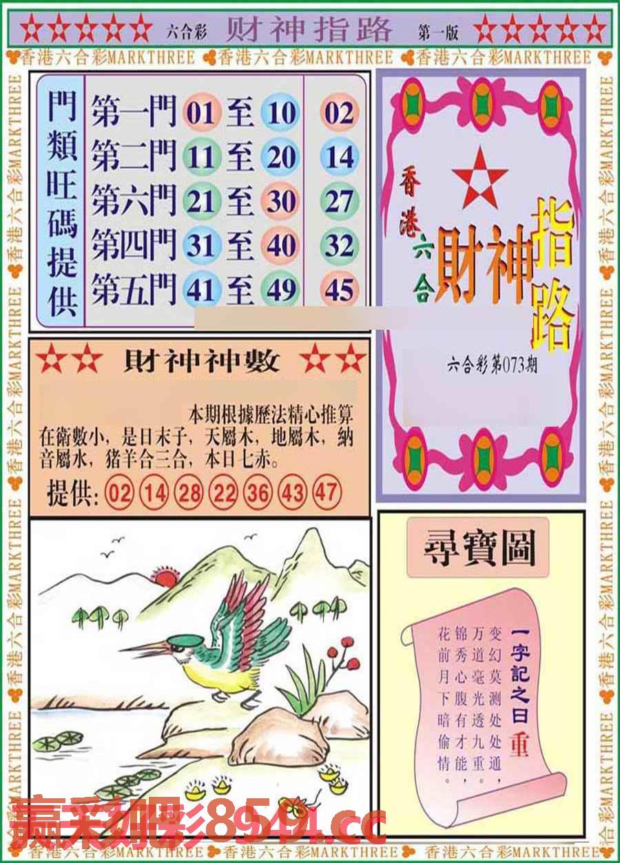 图片载入中...