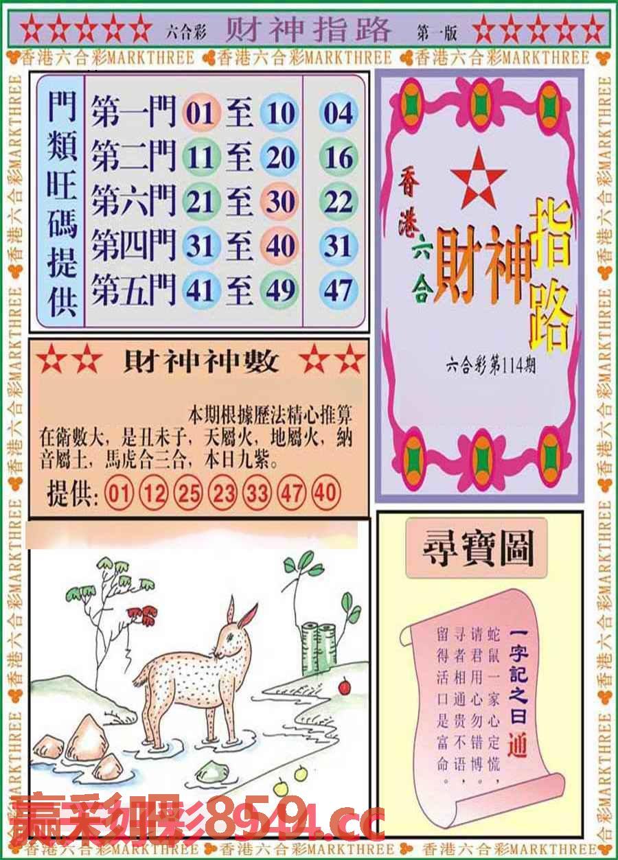 图片载入中...