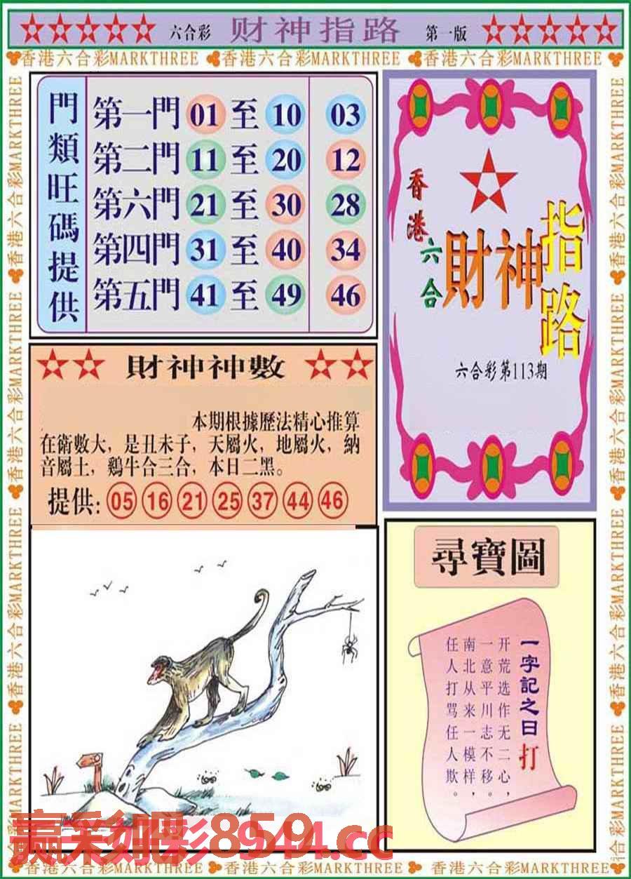 图片载入中...