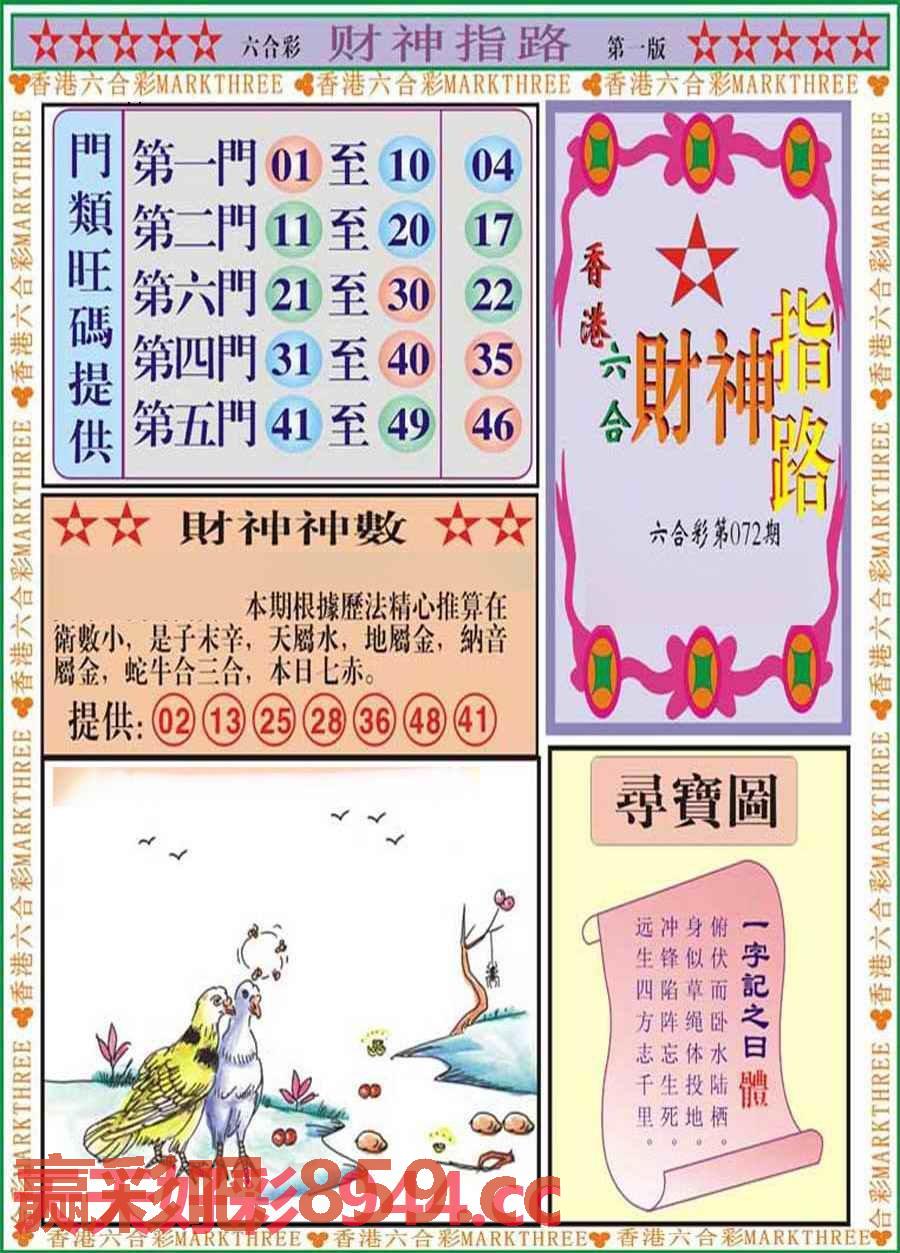 图片载入中...